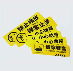 提示贴