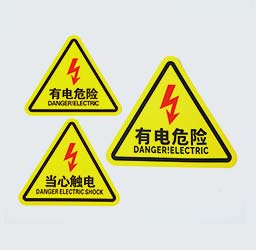 警示贴
