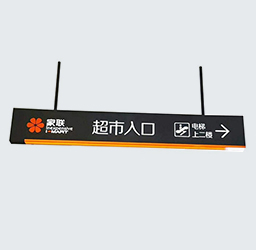 导示牌