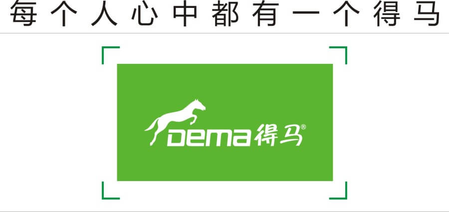DEMA得馬LOGO