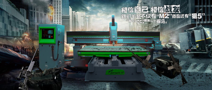 DEMA-G5迷你字加工中心 DEMA-G5迷你字加工中心
