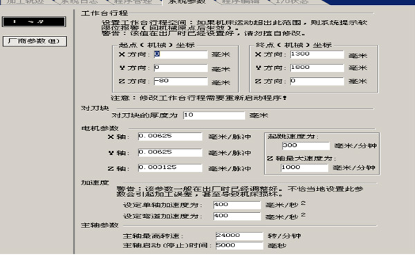 广告雕刻机参数设置