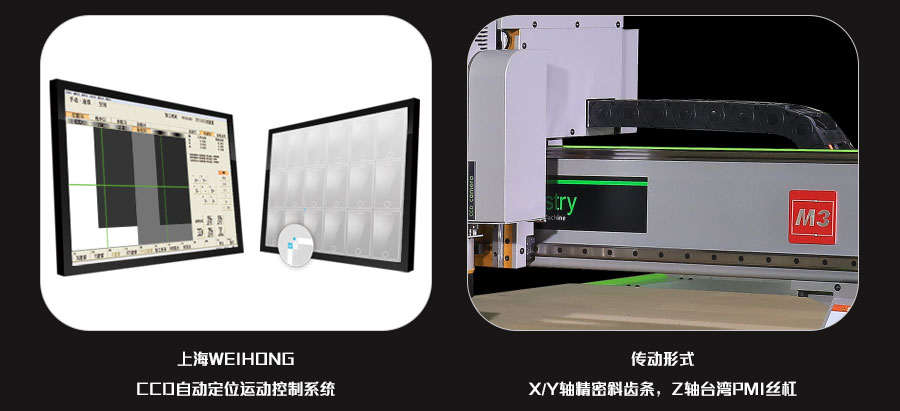 M3-CCD自动巡边切割机细节展示