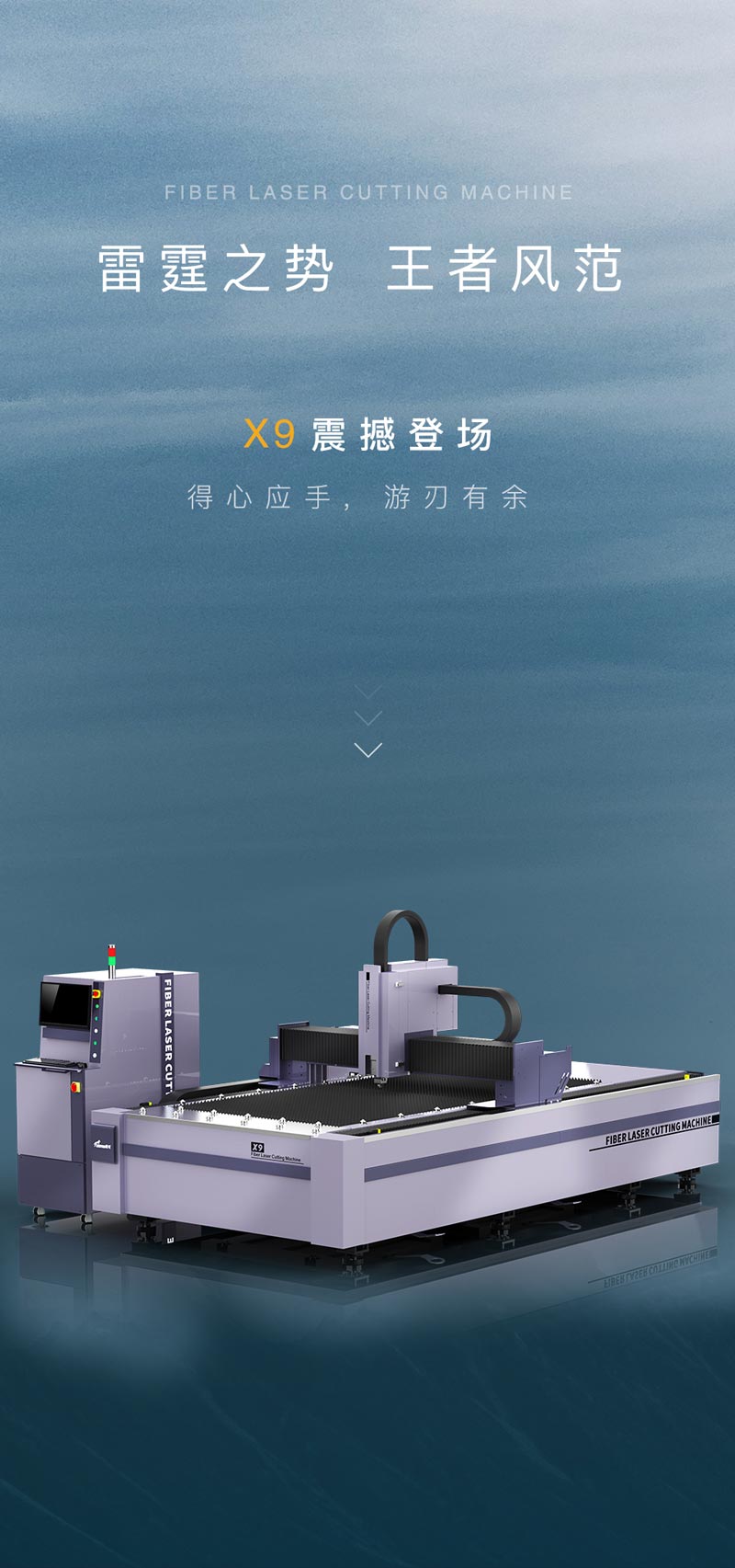 得马-X9工业光纤激光切割机产品展示