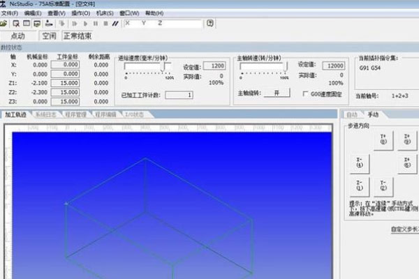 广告雕刻机ncstudio控制系统