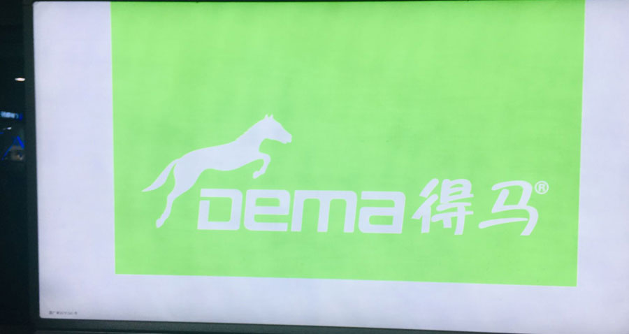 得马展会广告位