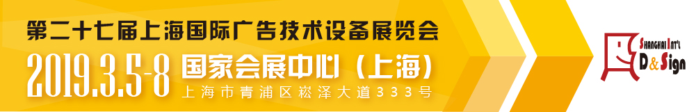2019上海广印展