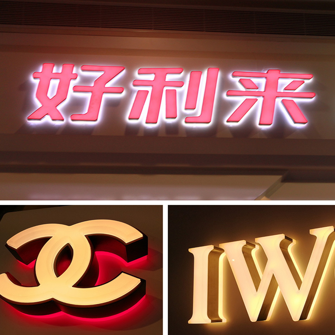 漂亮的发光字
